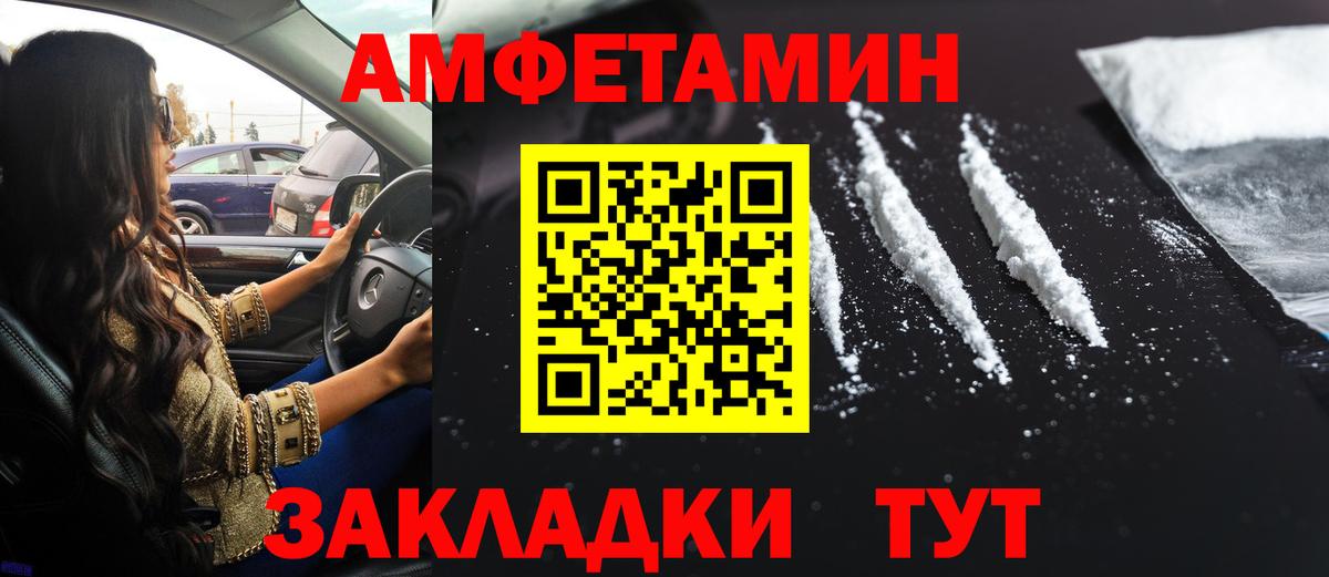 Amphetamine Premium Кострома