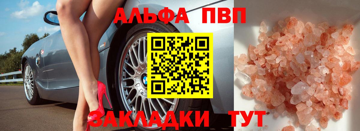 Alpha-PVP мука Кострома