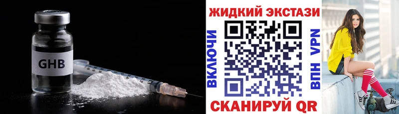 БУТИРАТ бутик  как найти наркотики  Кострома 