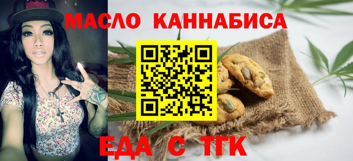 Кострома  Печенье с ТГК конопля  Вход с VPN 