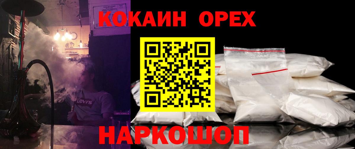 КОКАИН FishScale Кострома