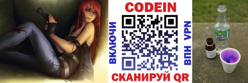 Codein Purple Drank  Кострома 