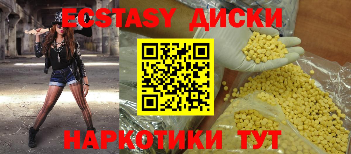 Ecstasy диски  Вход с VPN  купить закладку  Ecstasy  Кострома  Экстази диски 