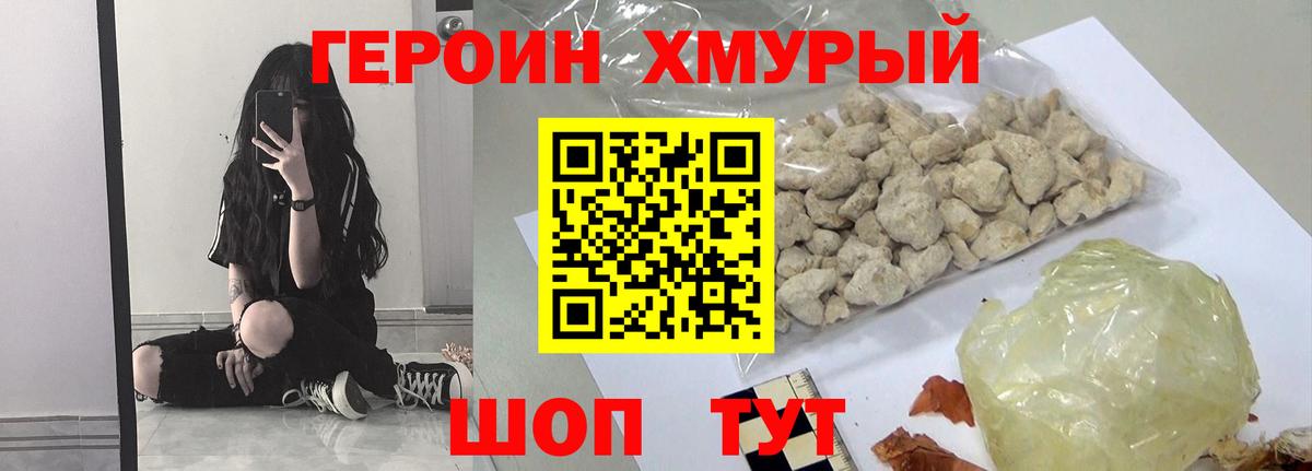 Героин герыч  Героин  Кострома  Вход с VPN 