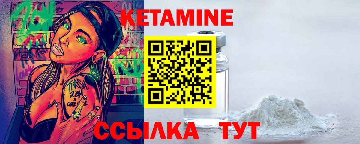 Кострома  КЕТАМИН ketamine  КЕТАМИН VHQ  Вход с VPN 