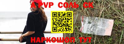 таблы Комсомольск-на-Амуре