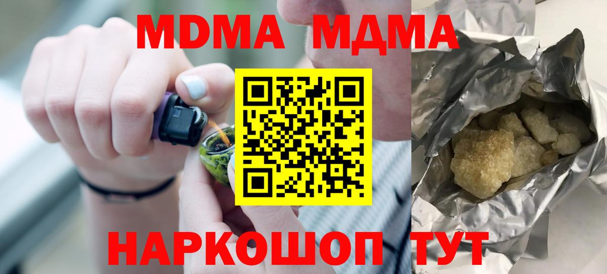 МДМА crystal  МДМА  Кострома  Вход с VPN 