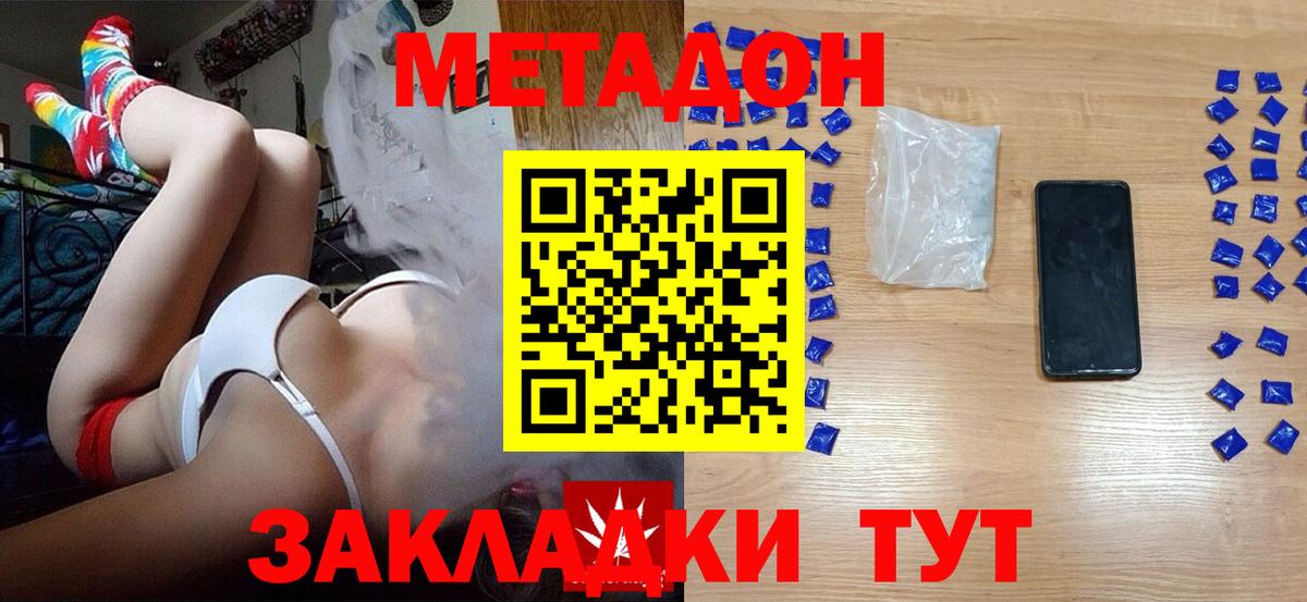 МЕТАДОН белоснежный Кострома