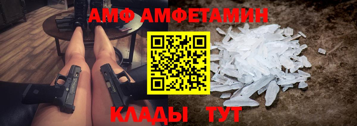 Кострома  МЕТАМФЕТАМИН Methamphetamine  Вход с VPN 