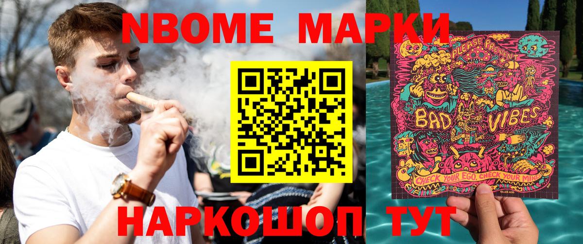 Кострома  Марки 25I-NBOMe 1,8мг  Вход с VPN  Марки N-bome  Марки 25I-NBOMe 1,8мг 