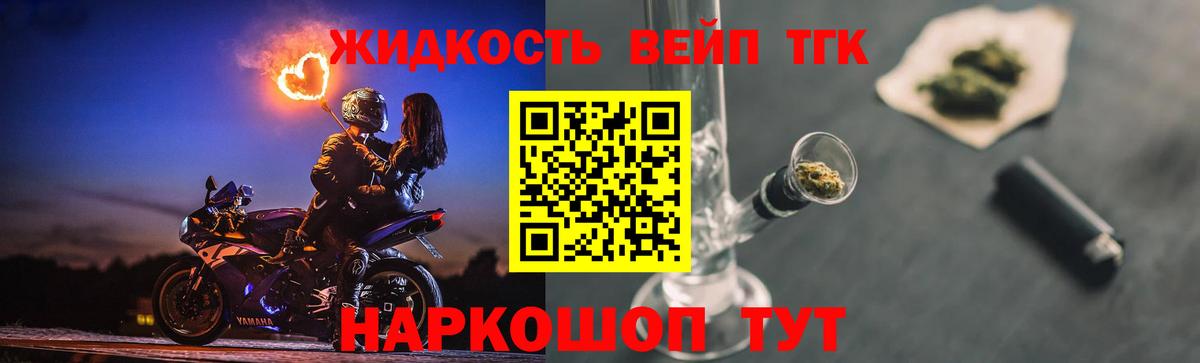 ТГК жижа Кострома